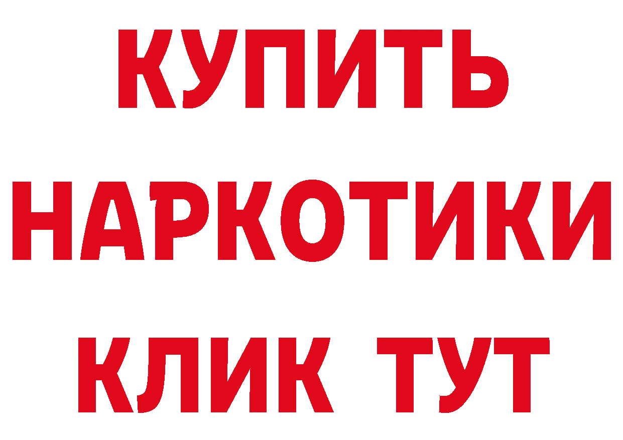 Галлюциногенные грибы мухоморы как зайти это MEGA Арск